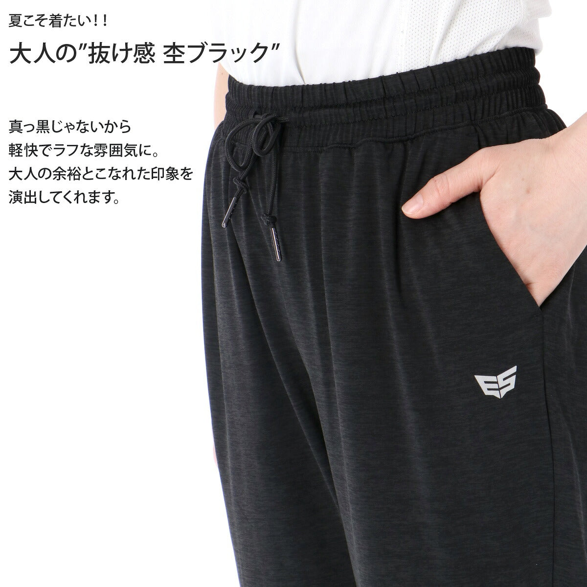 エスラッド ロングパンツ レディース アイス ICE JERSEY ブラック ESL751