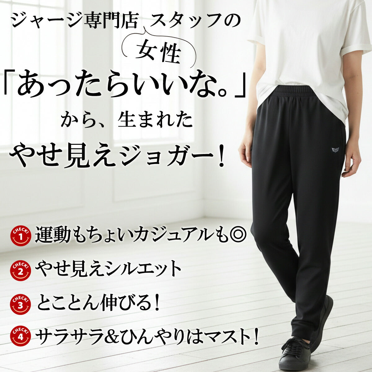 ジャージ 下 レディース エスラッド ロングパンツ クールシフト COOL SHIFT 遮熱 ジャージパンツ トレーニング 速乾 吸水 吸汗 ドライ ストレッチ 冷感 軽量 UVケア 黒 美脚 やせ見え