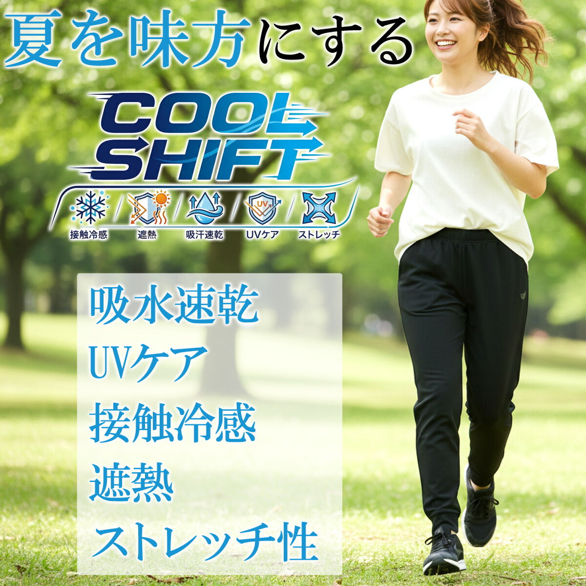 ジャージ 下 レディース エスラッド ロングパンツ クールシフト COOL SHIFT 遮熱 ジャージパンツ トレーニング 速乾 吸水 吸汗 ドライ ストレッチ 冷感 軽量 UVケア 黒 美脚 やせ見え