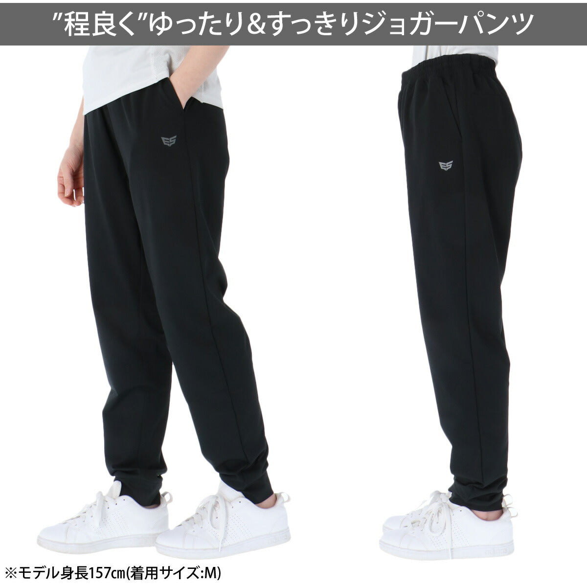 ジャージ 下 レディース エスラッド ロングパンツ クールシフト COOL SHIFT 遮熱 ジャージパンツ トレーニング 速乾 吸水 吸汗 ドライ ストレッチ 冷感 軽量 UVケア 黒 美脚 やせ見え