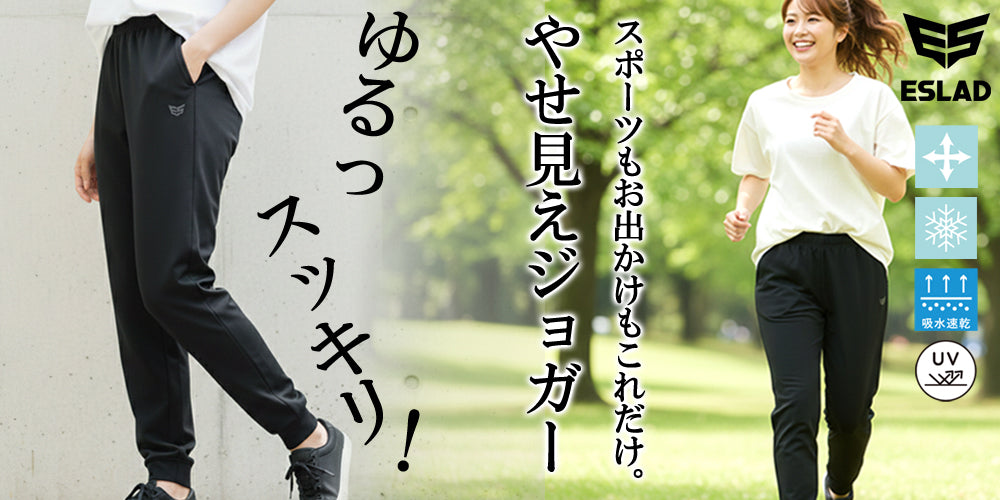 レディースジャージ専門館- 人気アイテムやおしゃれなジャージなら本格