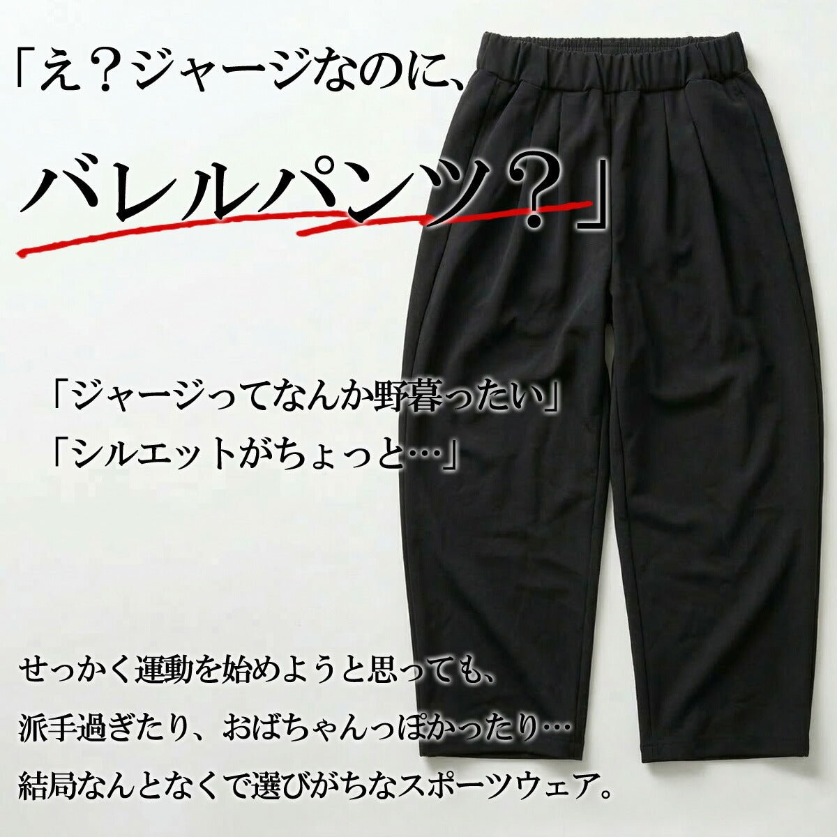 エスラッド ロングパンツ レディース WING DRY ブラック ESL762
