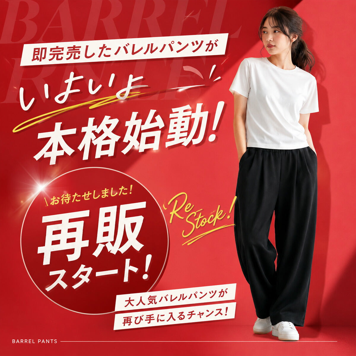 エスラッド バレルパンツ ロングパンツ レディース WING DRY ブラック ESL762