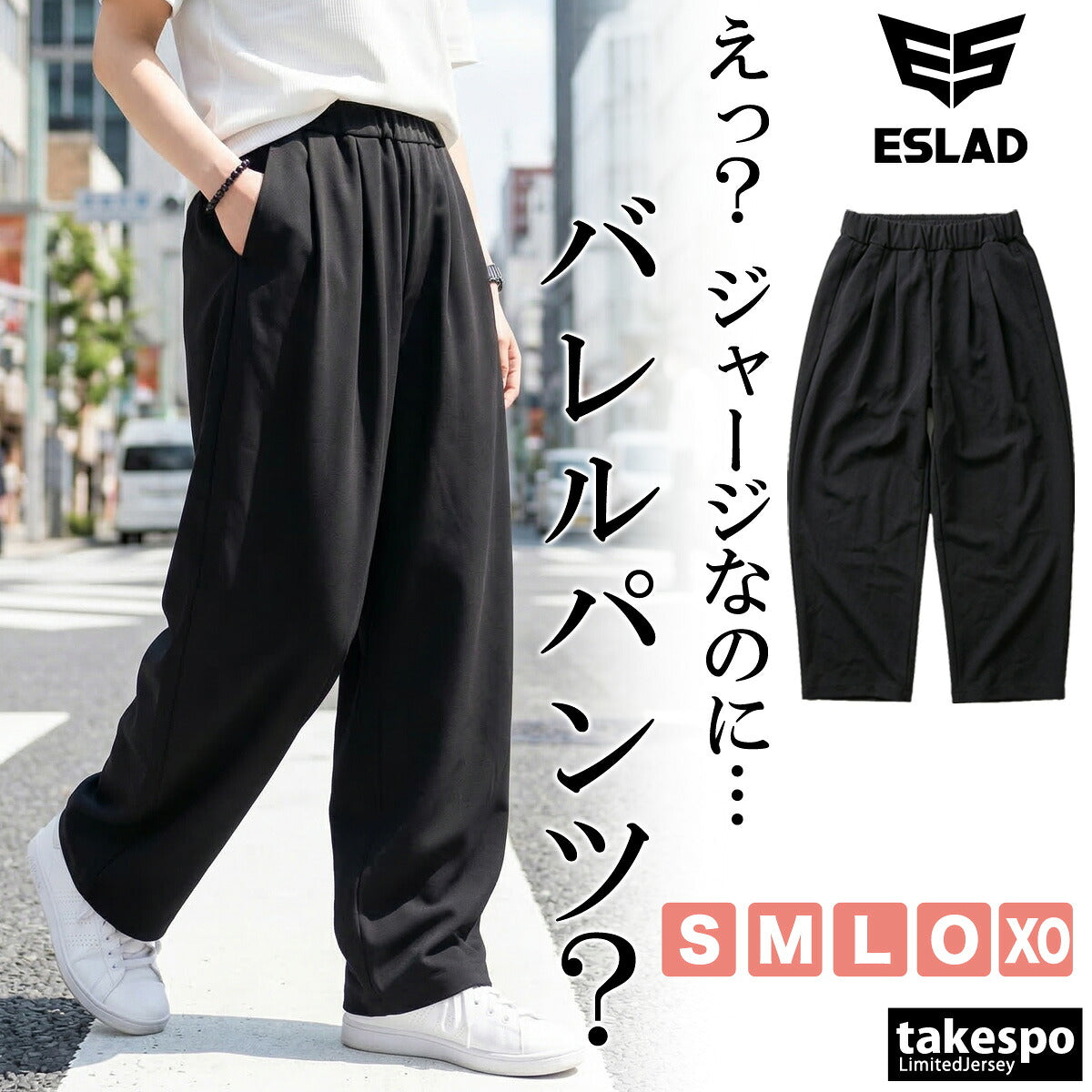エスラッド ロングパンツ レディース WING DRY ブラック ESL762