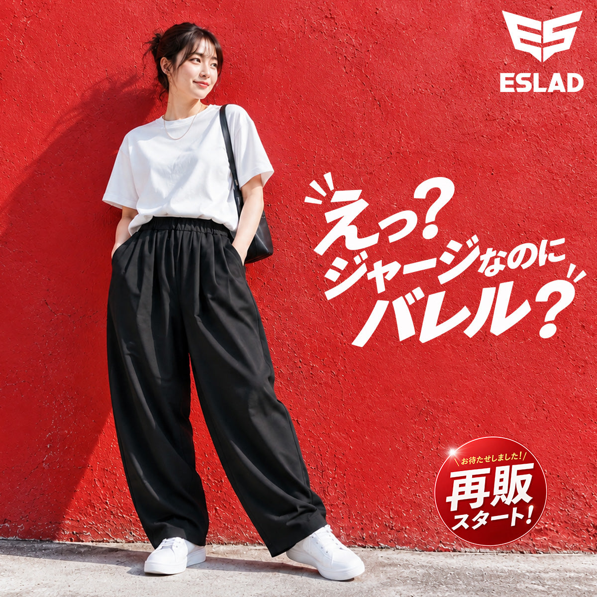 エスラッド バレルパンツ ロングパンツ レディース WING DRY ブラック ESL762