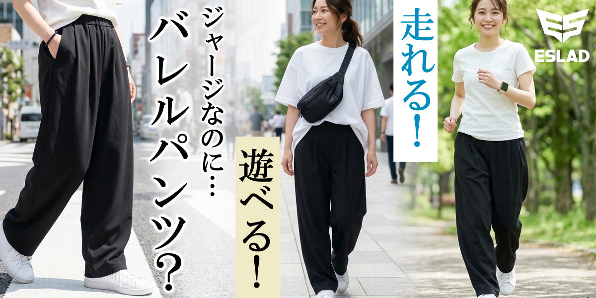 レディースジャージ専門館- 人気アイテムやおしゃれなジャージなら本格