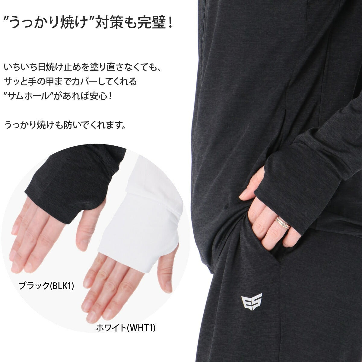 エスラッド ジャージ 上下 レディース アイス ICE JERSEY ブラック ホワイト ESL851