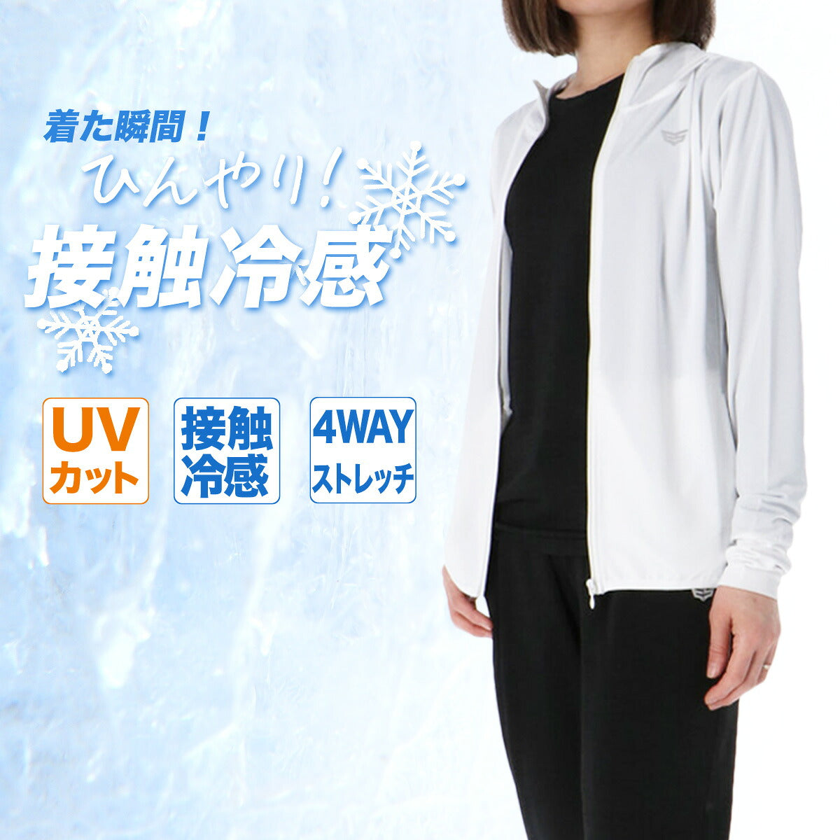エスラッド ジャージ 上下 レディース アイス ICE JERSEY ブラック ホワイト ESL851