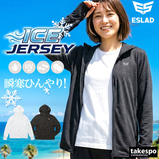 エスラッド UVジャケット レディース アイス ICE JERSEY ブラック ホワイト ESL851