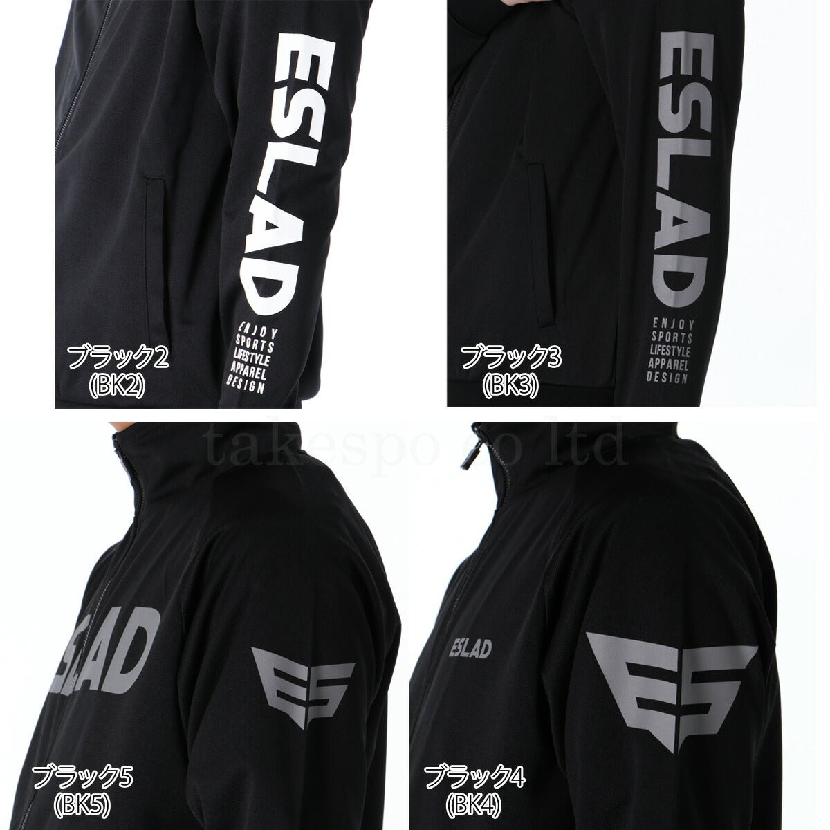 エスラッド ジャージ 上下 メンズ ストロング STRONG ブラック ホワイト ESM111