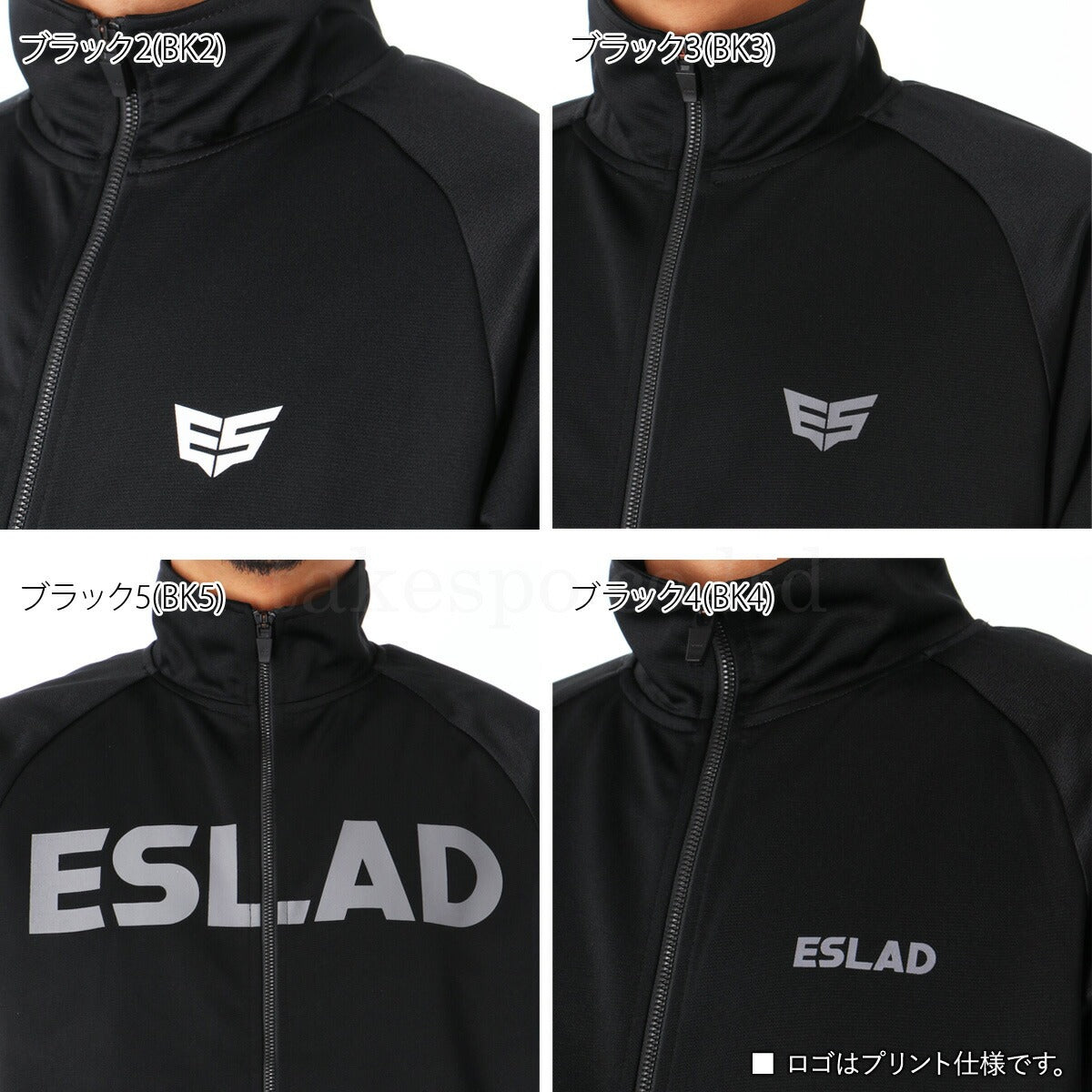 エスラッド ジャージ上下 ストロング STRONG ジャージ 上下 セットアップ メンズ ブランド ESLAD ESM111 3ds ブラック ホワイト タケスポ限定 定番 上下セット