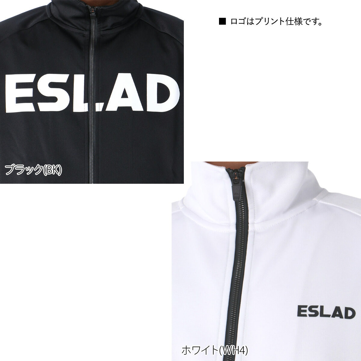 エスラッド ジャージ上下 ストロング STRONG ジャージ 上下 セットアップ メンズ ブランド ESLAD ESM111 3ds ブラック ホワイト タケスポ限定 定番 上下セット