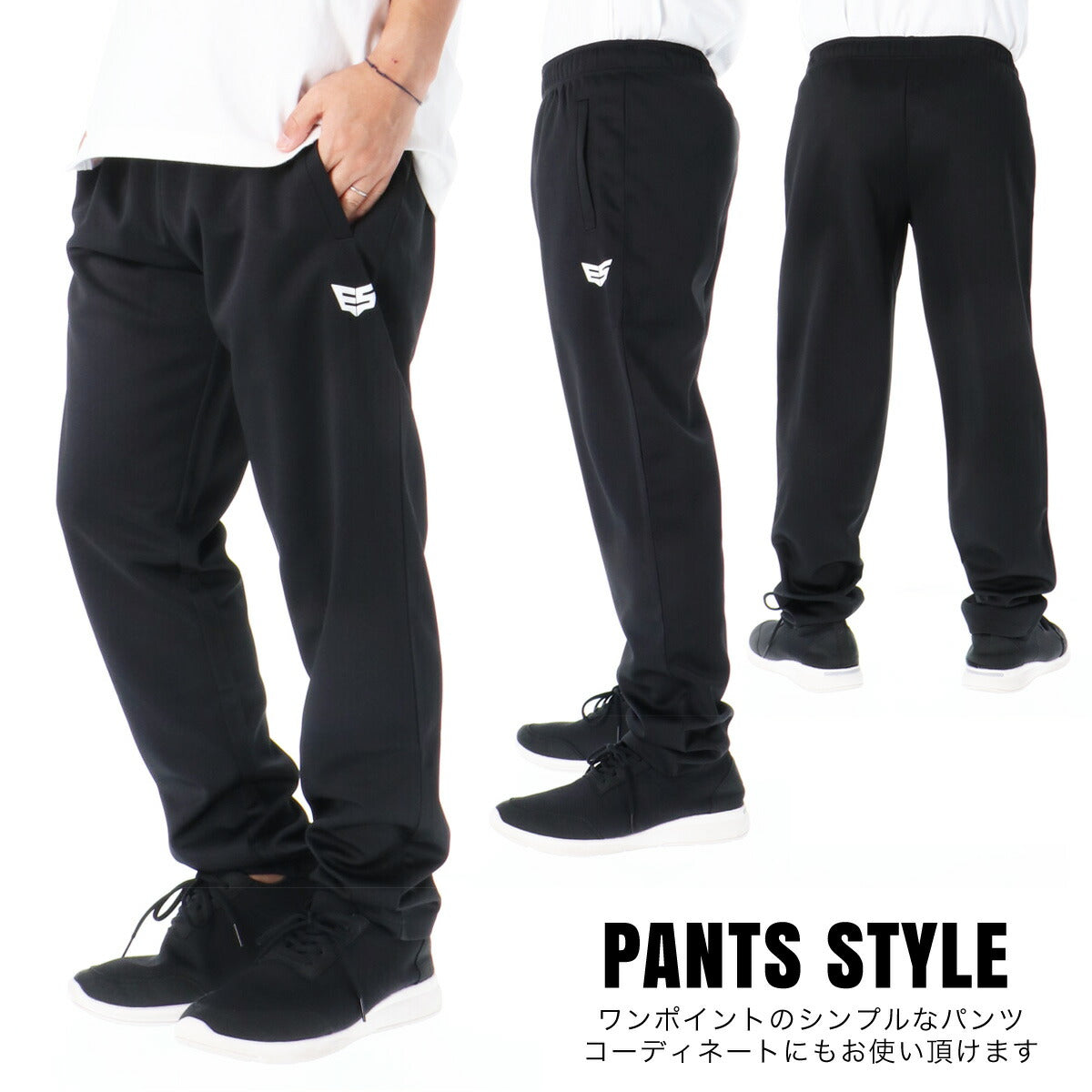 エスラッド ジャージ 上下 メンズ ストロング STRONG ブラック ホワイト ESM111