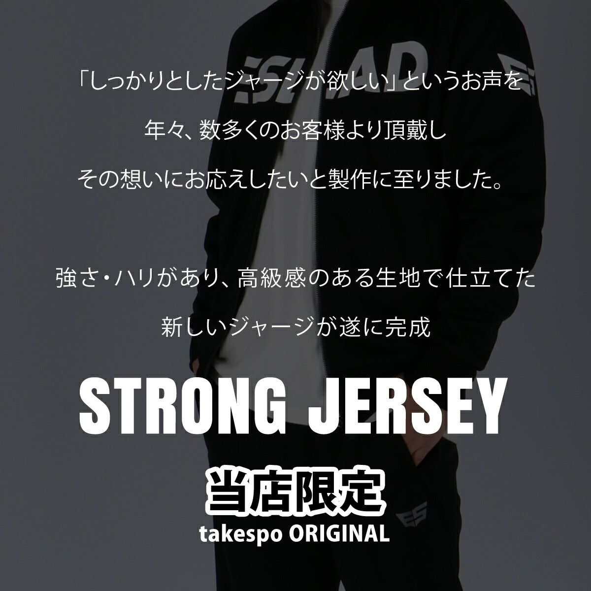 エスラッド ジャージ 上下 メンズ ストロング STRONG ブラック ホワイト ESM111