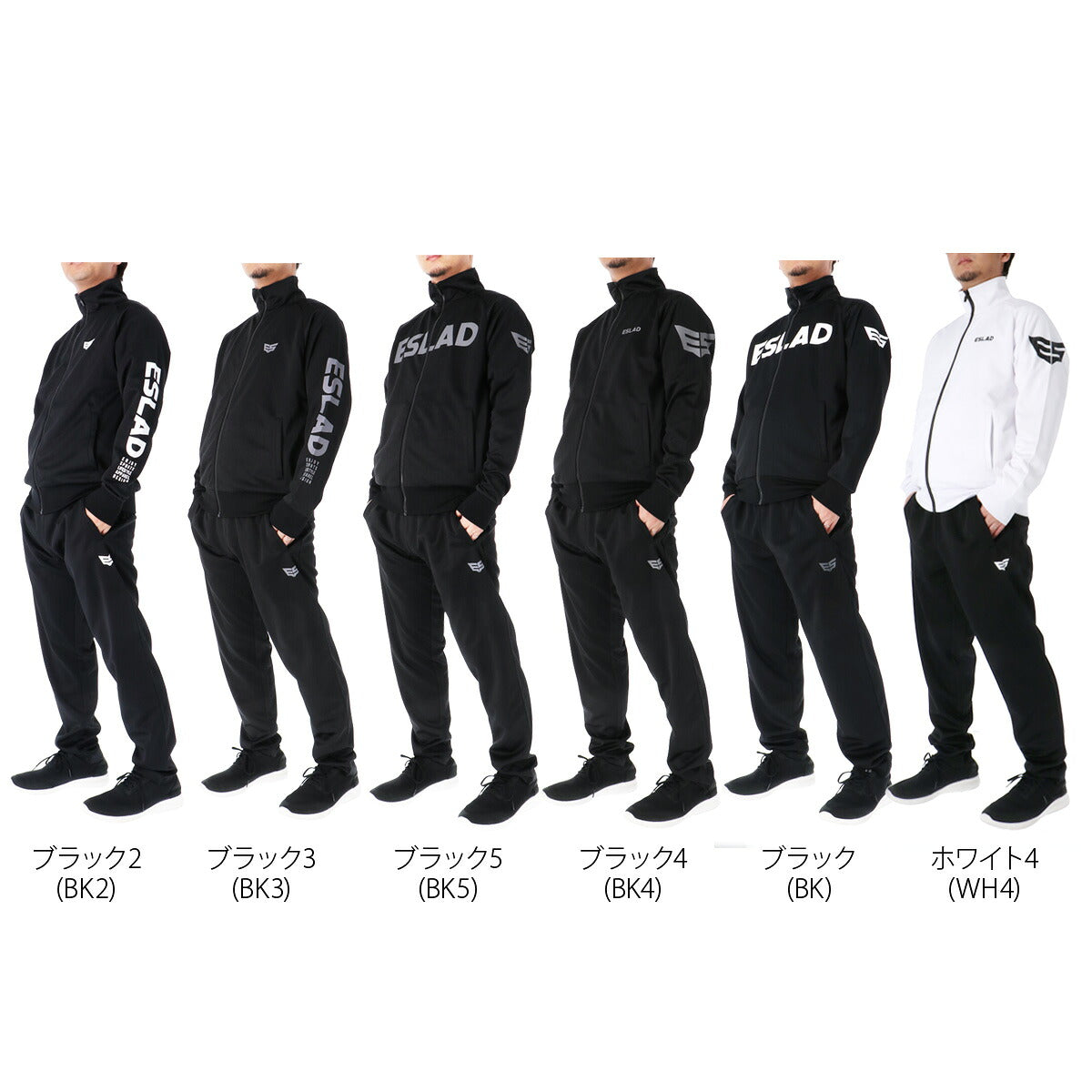 エスラッド ジャージ上下 ストロング STRONG ジャージ 上下 セットアップ メンズ ブランド ESLAD ESM111 3ds ブラック ホワイト タケスポ限定 定番 上下セット
