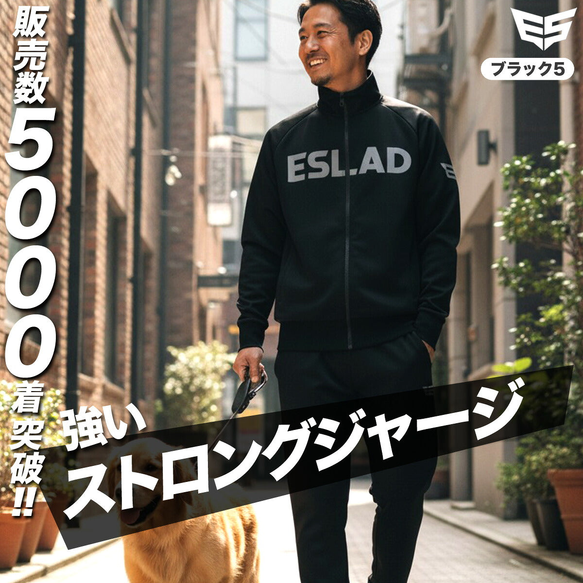 エスラッド ジャージ 上下 メンズ ストロング STRONG ブラック ホワイト ESM111