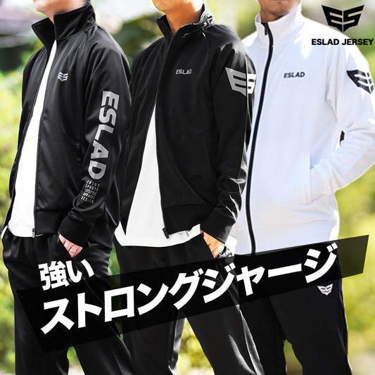 エスラッド ジャージ 上下 メンズ ストロング STRONG ブラック ホワイト ESM111