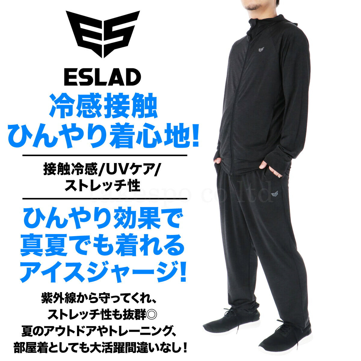 エスラッド ジャージ 上下 メンズ アイス ICE JERSEY ブラック ホワイト ESM151