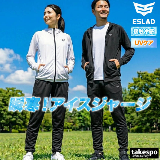 エスラッド ジャージ 上下 メンズ アイス ICE JERSEY ブラック ホワイト ESM151