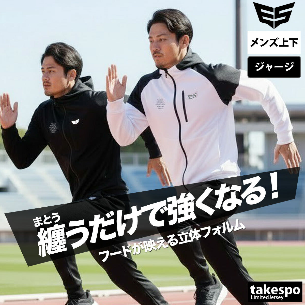 エスラッド メンズ ジャージ上下 ストロングジャージ STRONG ESLAD アパレル 上下 ESM152