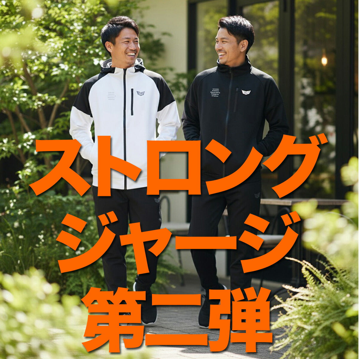 エスラッド メンズ ジャージ上下 ストロングジャージ STRONG ESLAD アパレル 上下 ESM152