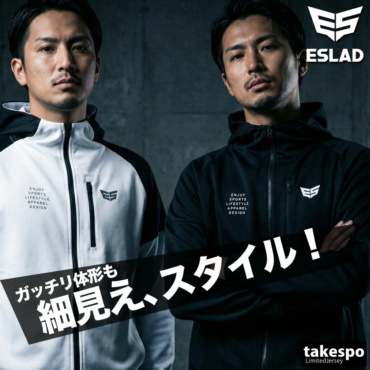 エスラッド ジャージ 上下 メンズ ストロングジャージ STRONG ブラック ホワイト ESM152