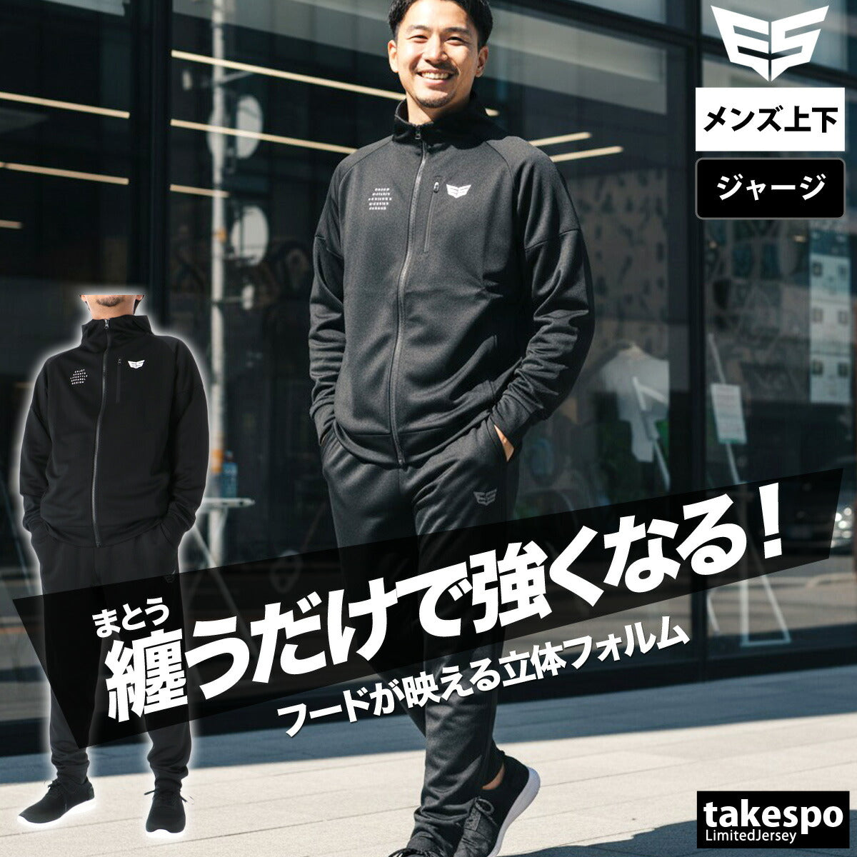 エスラッド メンズ ジャージ上下 ストロングジャージ STRONG ESLAD アパレル 上下 ESM152