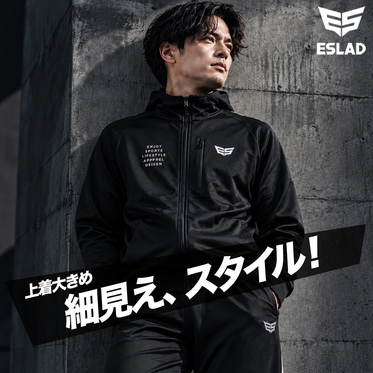 エスラッド フード付き ジャージ 上下 メンズ ストロング STRONG ブラック ホワイト ESM152