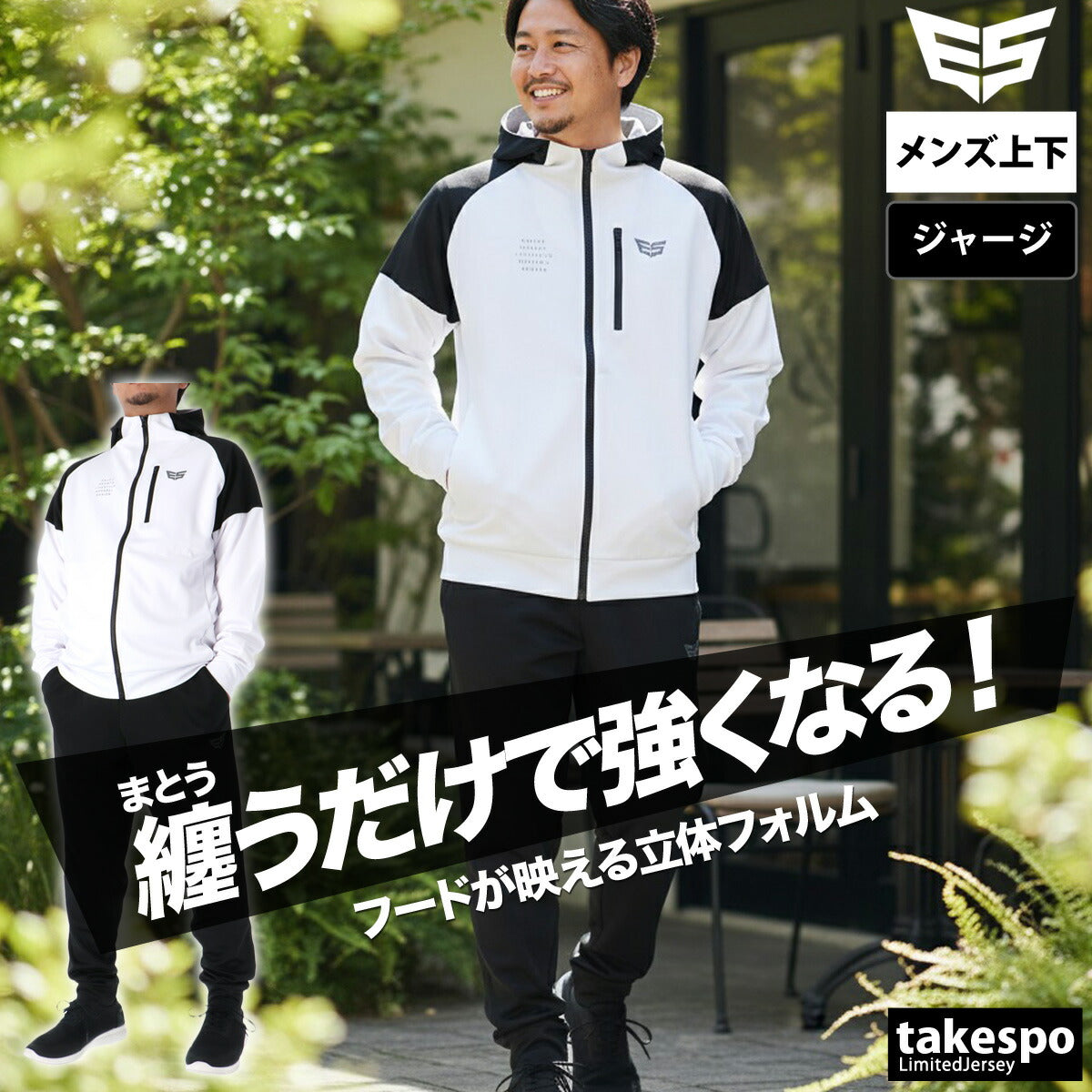 エスラッド メンズ ジャージ上下 ストロングジャージ STRONG ESLAD アパレル 上下 ESM152