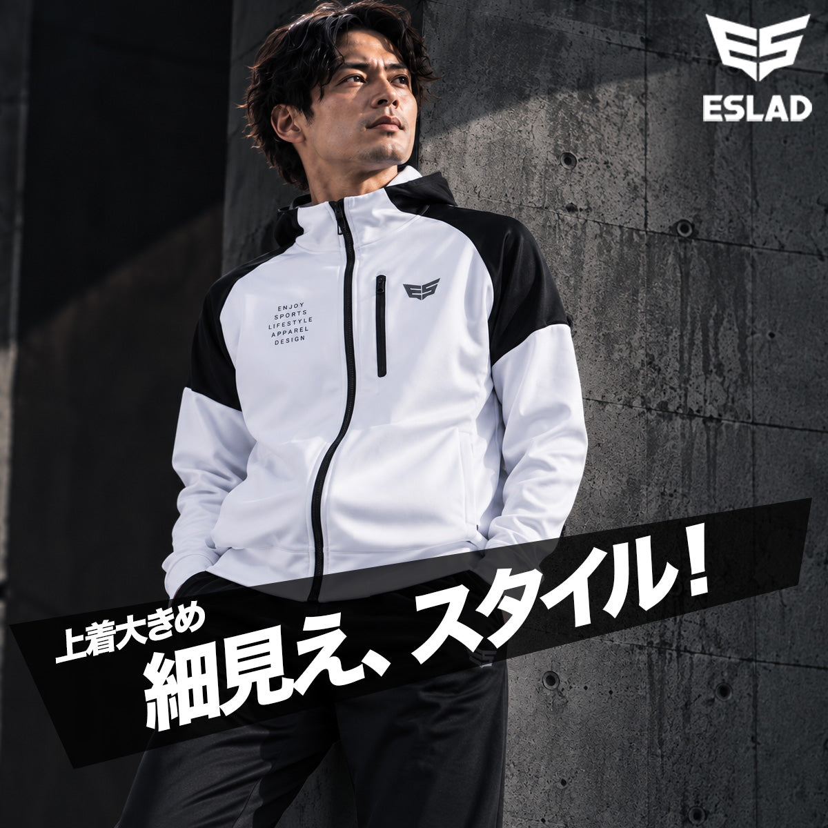 エスラッド フード付き ジャージ 上下 メンズ ストロング STRONG ブラック ホワイト ESM152