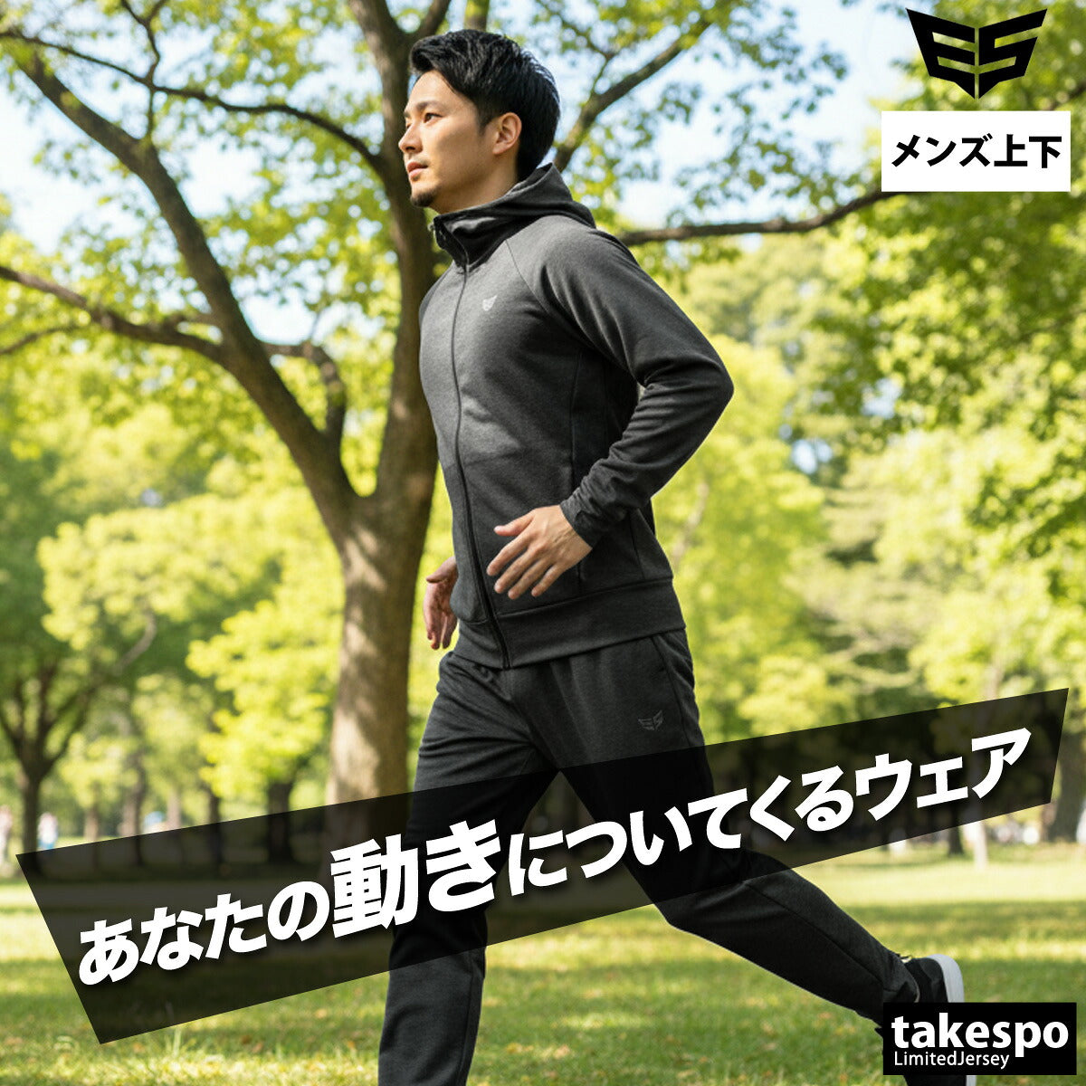 エスラッド ジャージ 上下 メンズ 杢ストレッチ RELAX PERFORMANCE ブラック ESM161