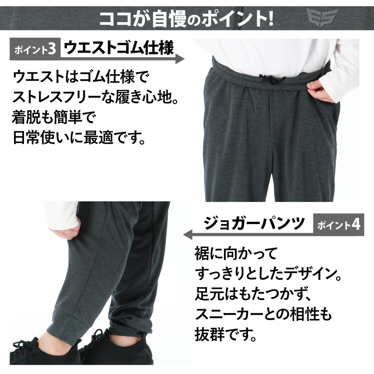 エスラッド ジャージ 上下 メンズ 杢ストレッチ RELAX PERFORMANCE ブラック ESM161