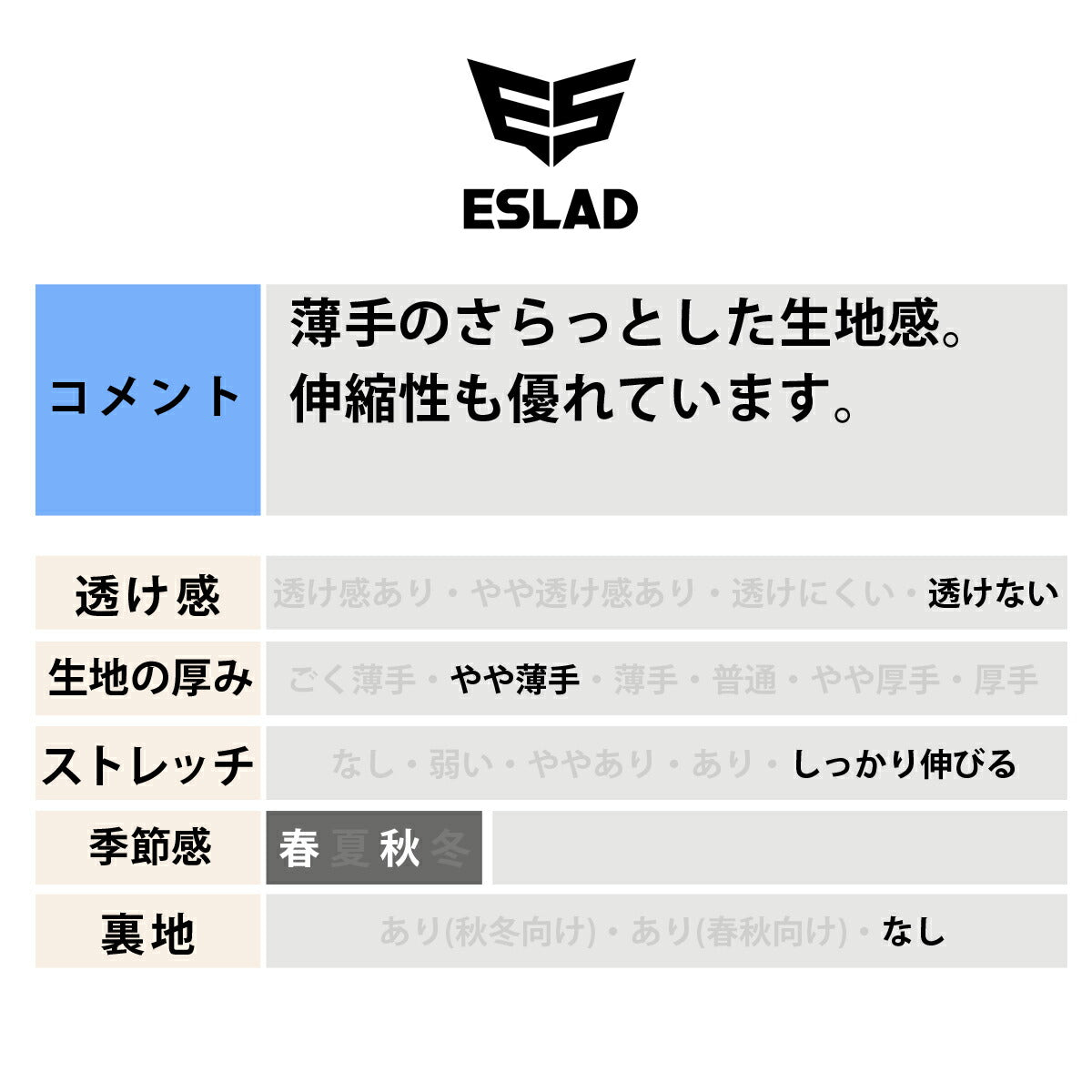 エスラッド ジャージ 上下 メンズ 杢ストレッチ RELAX PERFORMANCE ブラック ESM161