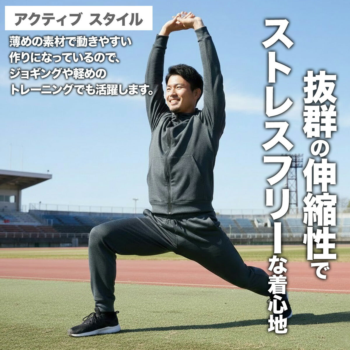 エスラッド ジャージ 上下 メンズ 杢ストレッチ RELAX PERFORMANCE ブラック ESM161