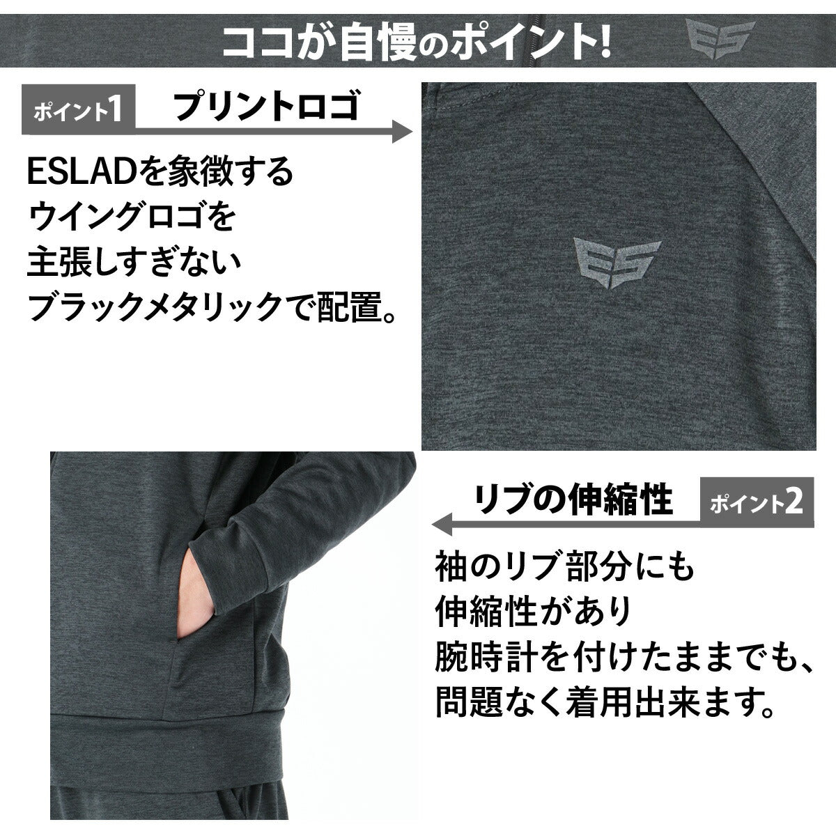 エスラッド ジャージ 上下 メンズ 杢ストレッチ RELAX PERFORMANCE ブラック ESM161