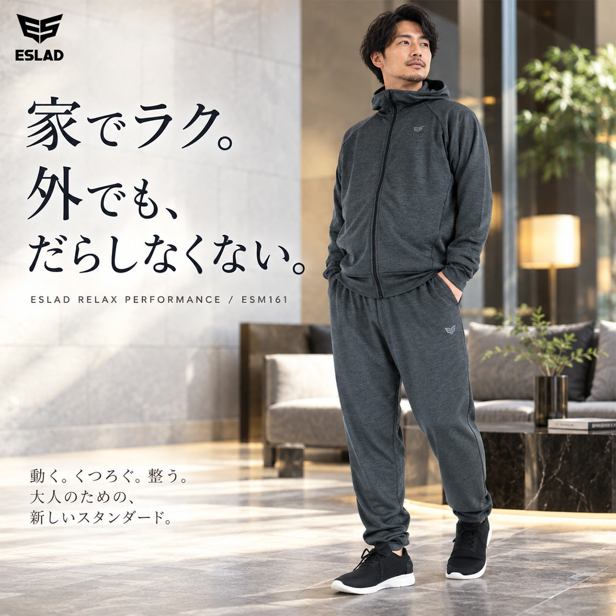 エスラッド ジャージ 上下 メンズ 杢ストレッチ RELAX PERFORMANCE ブラック ESM161