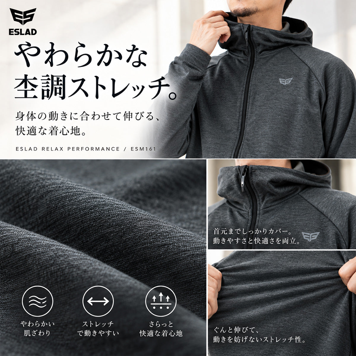 エスラッド ジャージ 上下 メンズ 杢ストレッチ RELAX PERFORMANCE ブラック ESM161