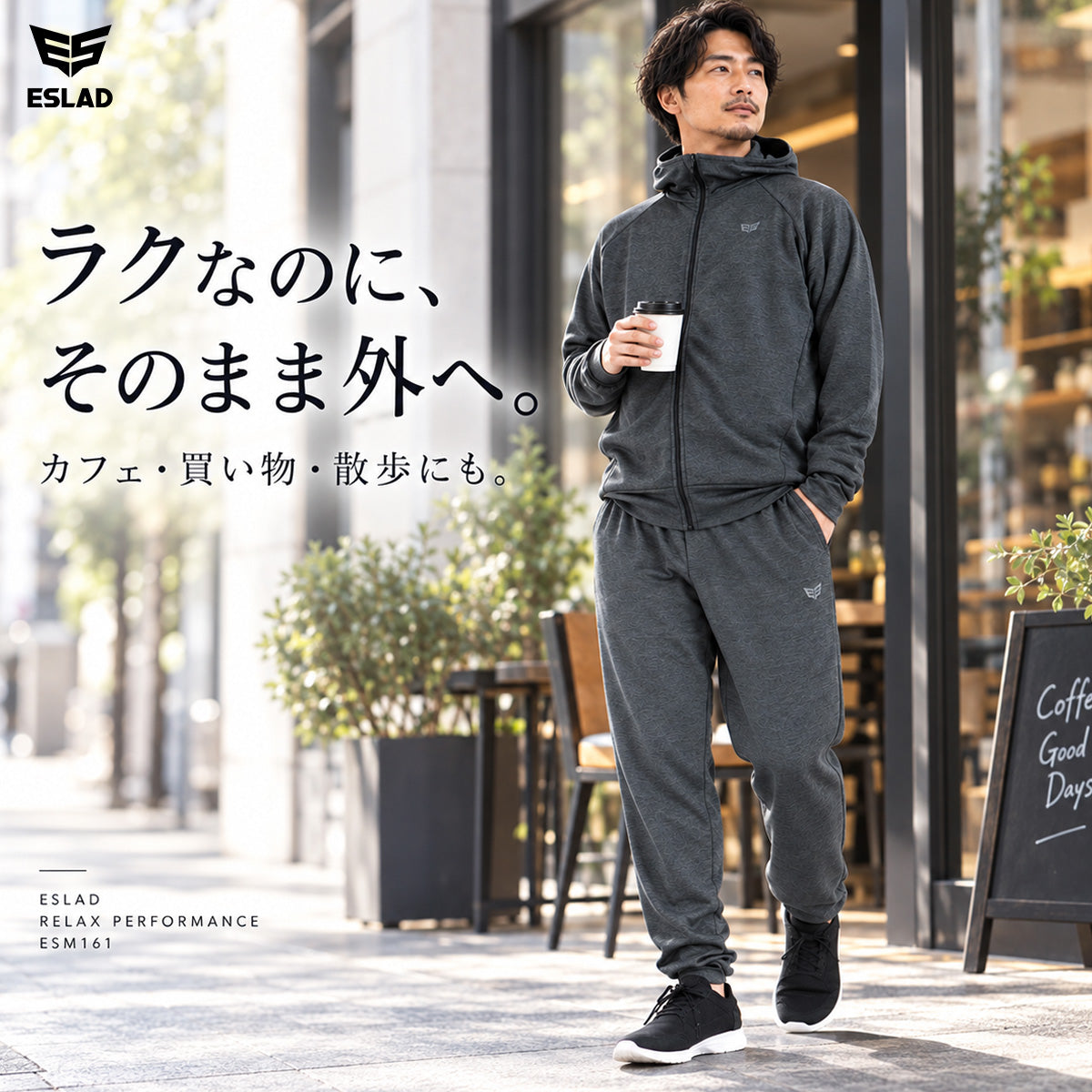 エスラッド ジャージ 上下 メンズ 杢ストレッチ RELAX PERFORMANCE ブラック ESM161