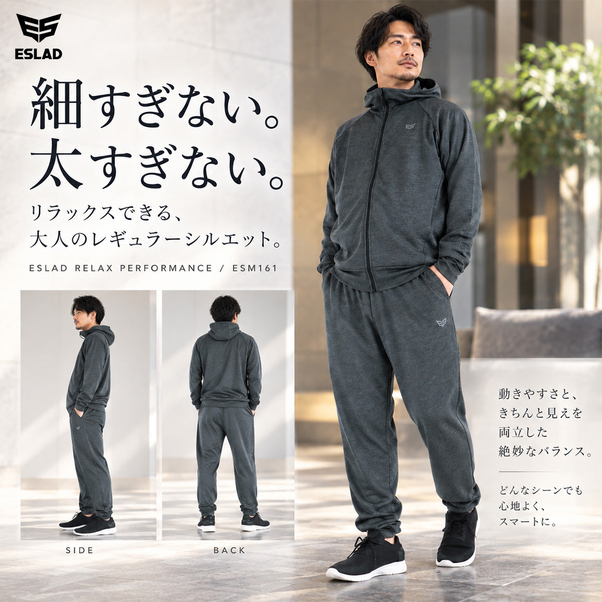 エスラッド ジャージ 上下 メンズ 杢ストレッチ RELAX PERFORMANCE ブラック ESM161