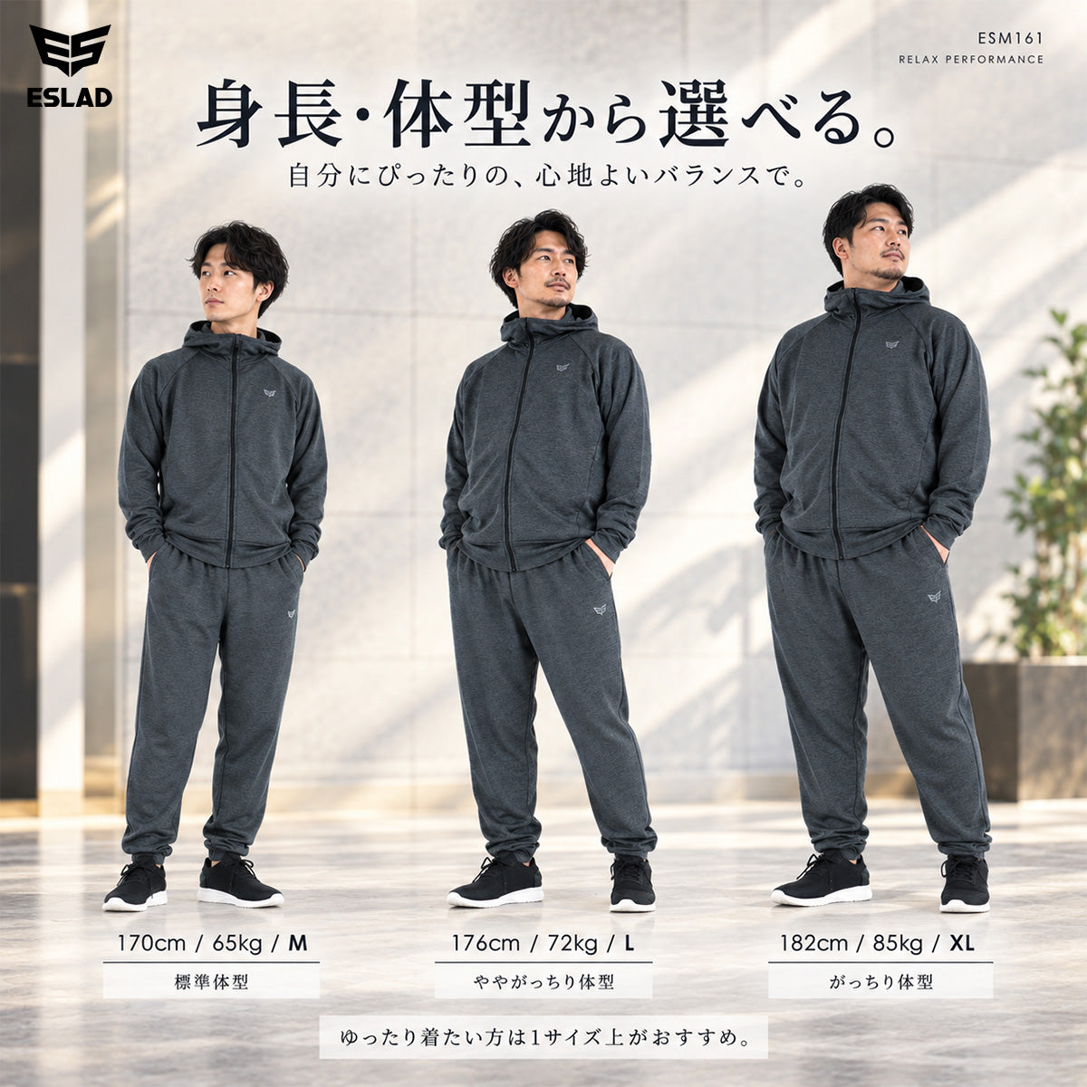 エスラッド ジャージ 上下 メンズ 杢ストレッチ RELAX PERFORMANCE ブラック ESM161