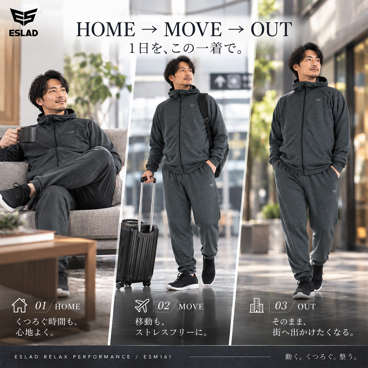 エスラッド ジャージ 上下 メンズ 杢ストレッチ RELAX PERFORMANCE ブラック ESM161