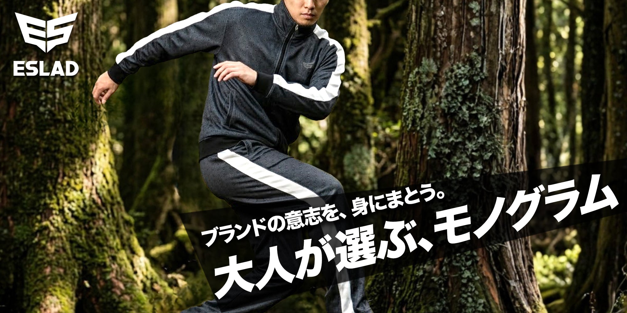 ESLAD（エスラッド）特集 – 【公式】限定ジャージのタケスポ