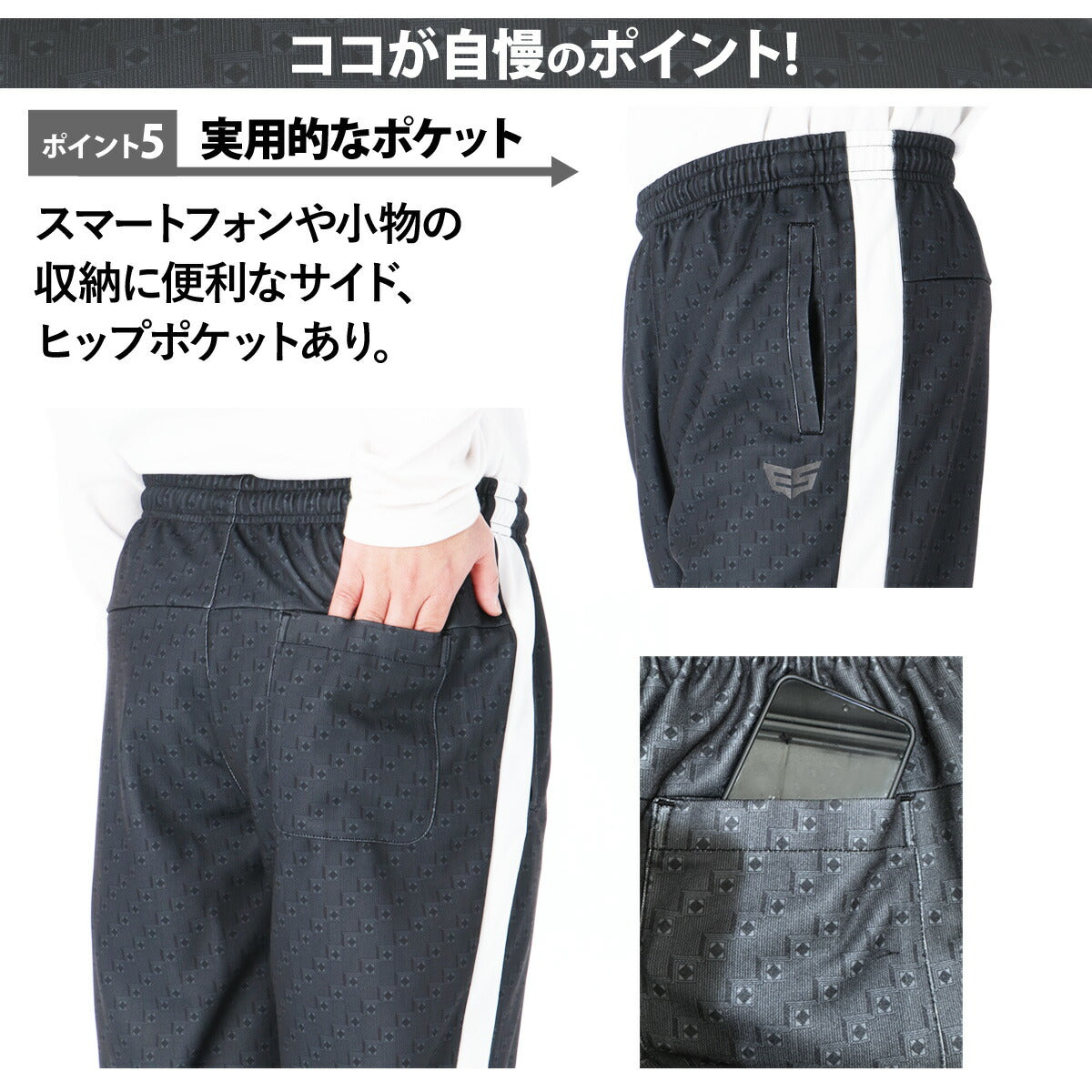 エスラッド ジャージ 上下 メンズ モノグラム DESIGN ブラック ESM162