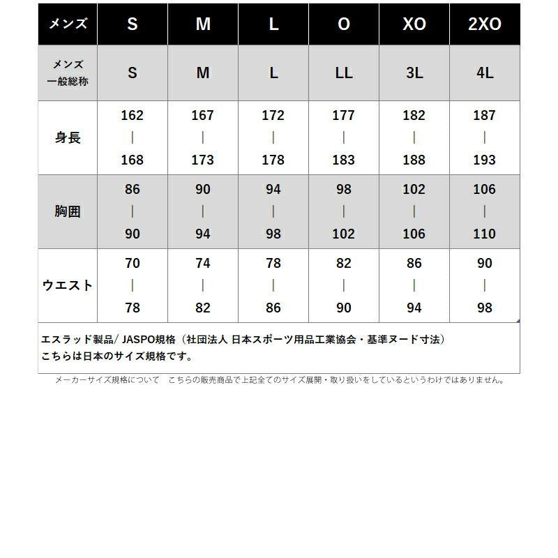エスラッド ジャージ 上下 メンズ モノグラム DESIGN ブラック ESM162