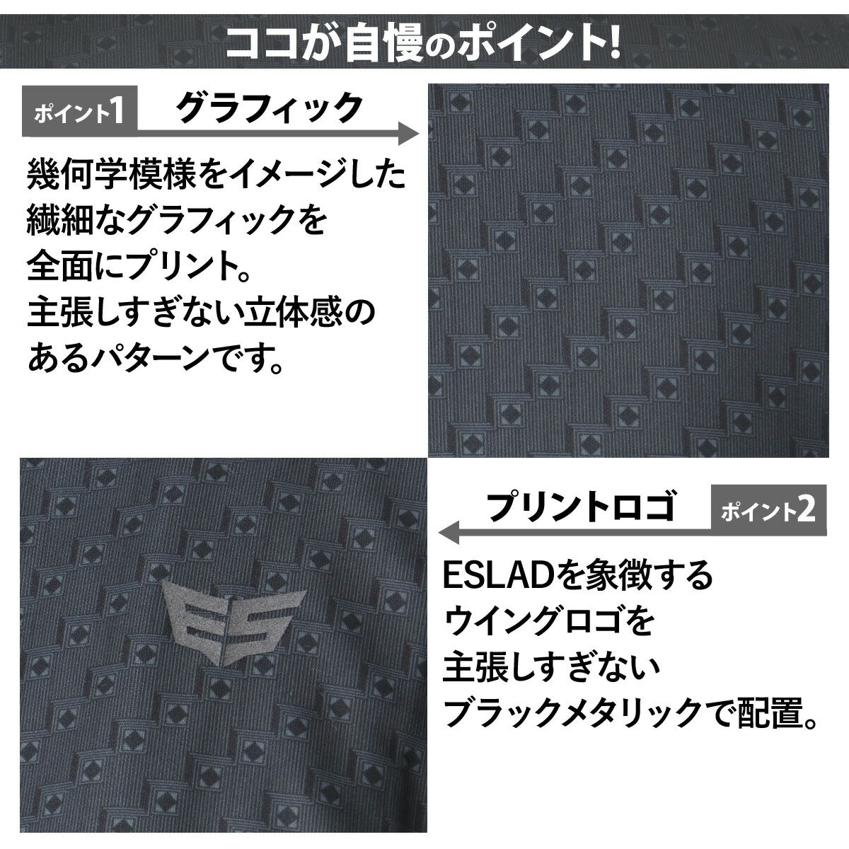 エスラッド ジャージ 上下 メンズ モノグラム DESIGN ブラック ESM162