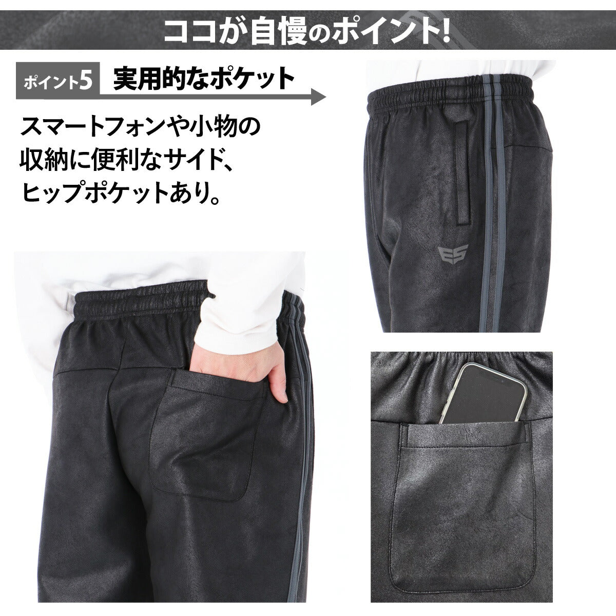 エスラッド ジャージ 上下 メンズ レザー DESIGN ブラック ESM163