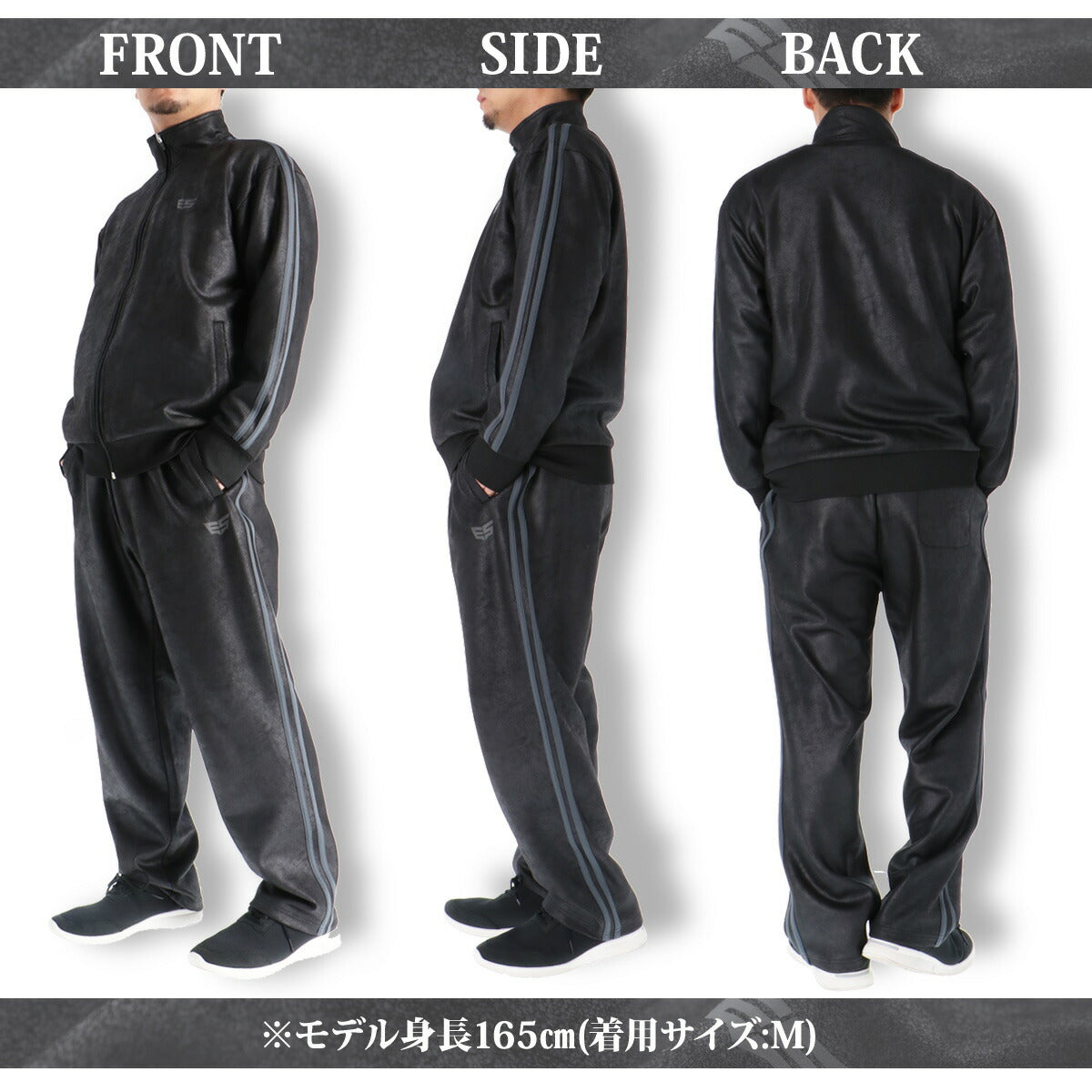 エスラッド ジャージ 上下 メンズ レザー DESIGN ブラック ESM163