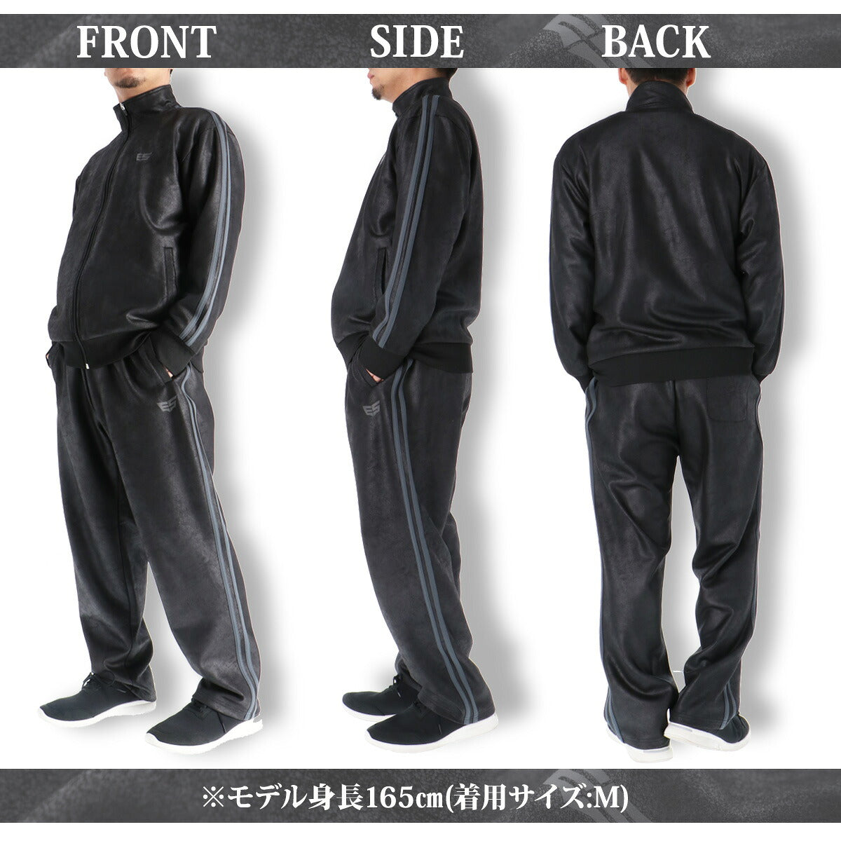 エスラッド ジャージ 上下 メンズ レザー DESIGN ブラック ESM163
