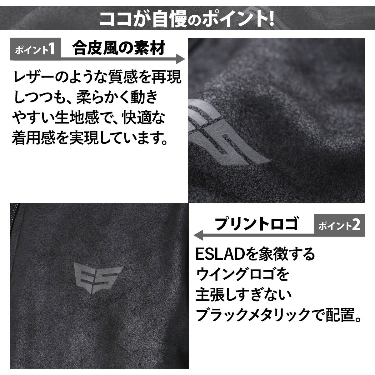 エスラッド ジャージ 上下 メンズ レザー DESIGN ブラック ESM163