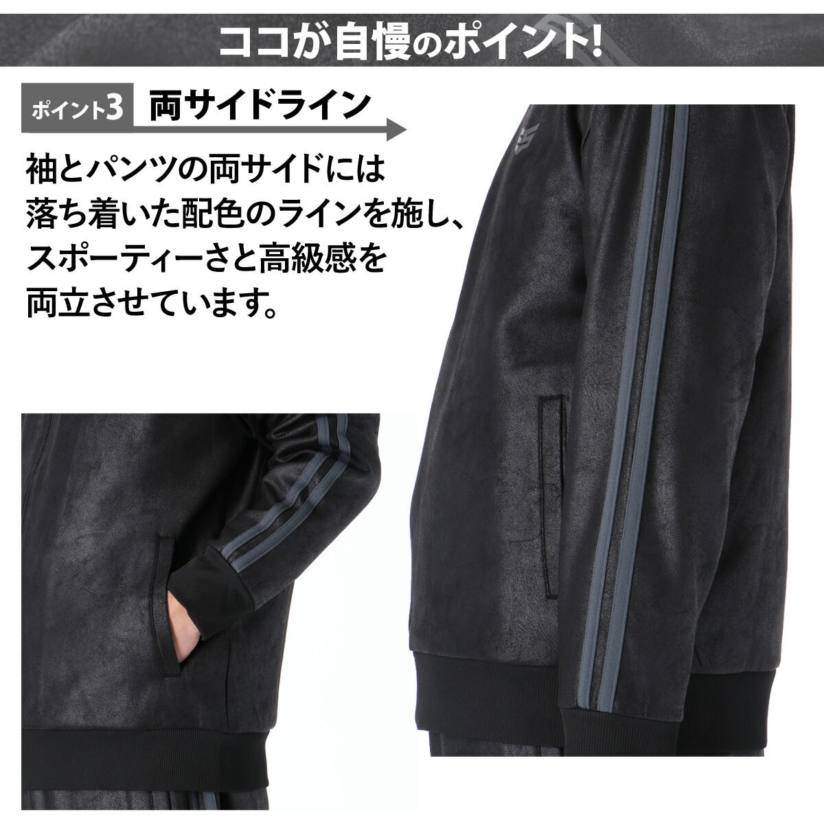 エスラッド ジャージ 上下 メンズ レザー DESIGN ブラック ESM163